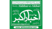 Akhbar-E-Akbar-RYK-108x60